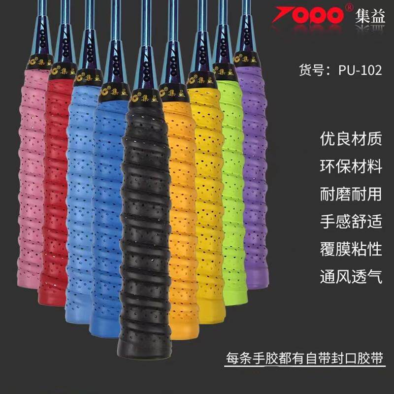 羽毛球拍龙骨手胶覆膜吸汗带防滑跳绳鱼竿缠绕带网球拍手把带通用