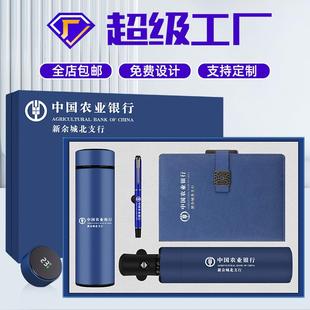 保温杯雨伞套装礼品定制logo开业活动商务纪念品礼物年会伴手礼盒