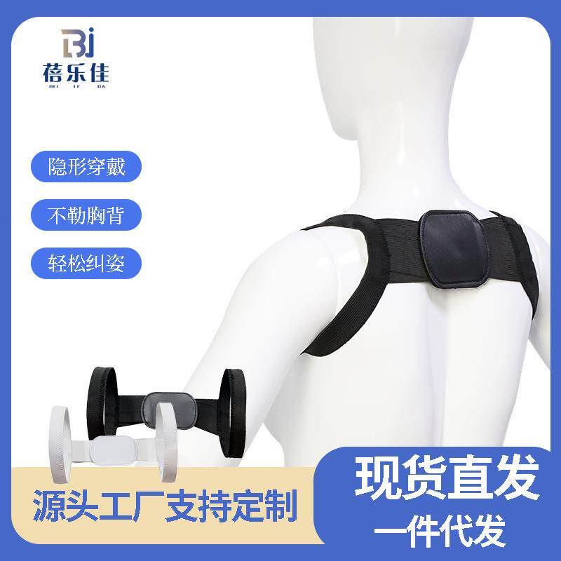 驼背带器隐形矫姿带成人儿童通用形体肩部拉神器塑形矫形定制