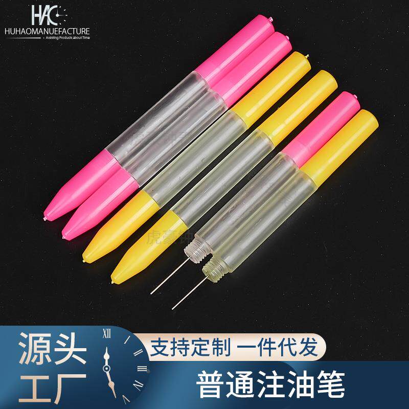 手表维修工具点油笔 钟表注油笔 机芯上油灌注式笔 保养用品定制