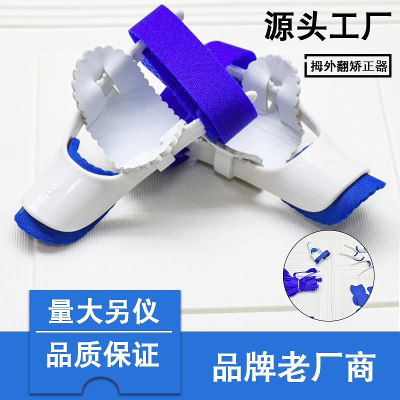 拇指外翻器大母脚趾头足纠正大脚骨可以穿鞋源头工厂定制