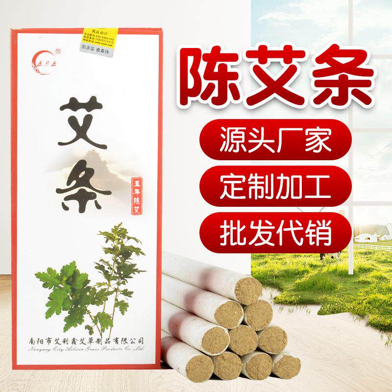 五月五陈年艾灸条 陈艾绒艾条 定款家用艾灸条定制