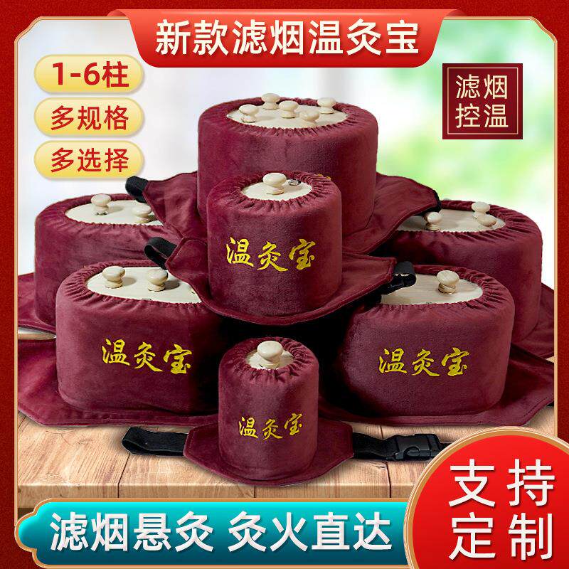 温灸宝木制滤烟艾灸盒圆形椭圆随身灸艾条柱木质悬灸腰腿背部定制