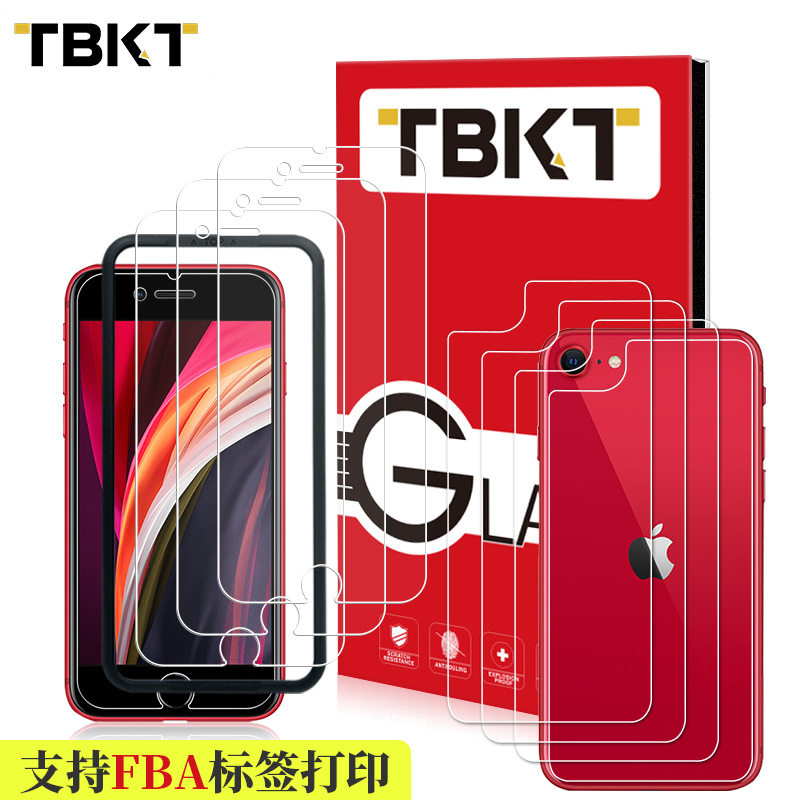 适用iphone se2手机钢化膜 苹果SE无白边厚胶定位神器保护膜现货
