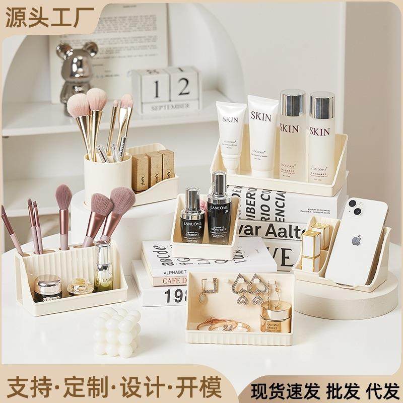 奶油风镜柜壁挂收纳盒桌面梳妆台浴室卫生间护肤化妆品整理置物架