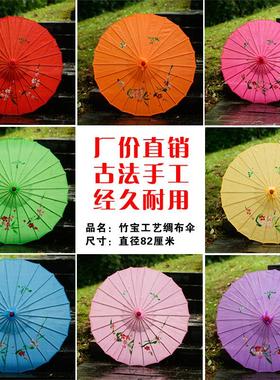 混搭吊顶装饰古风伞绸布伞复古中国风舞蹈演出汉服摄影装饰伞定制