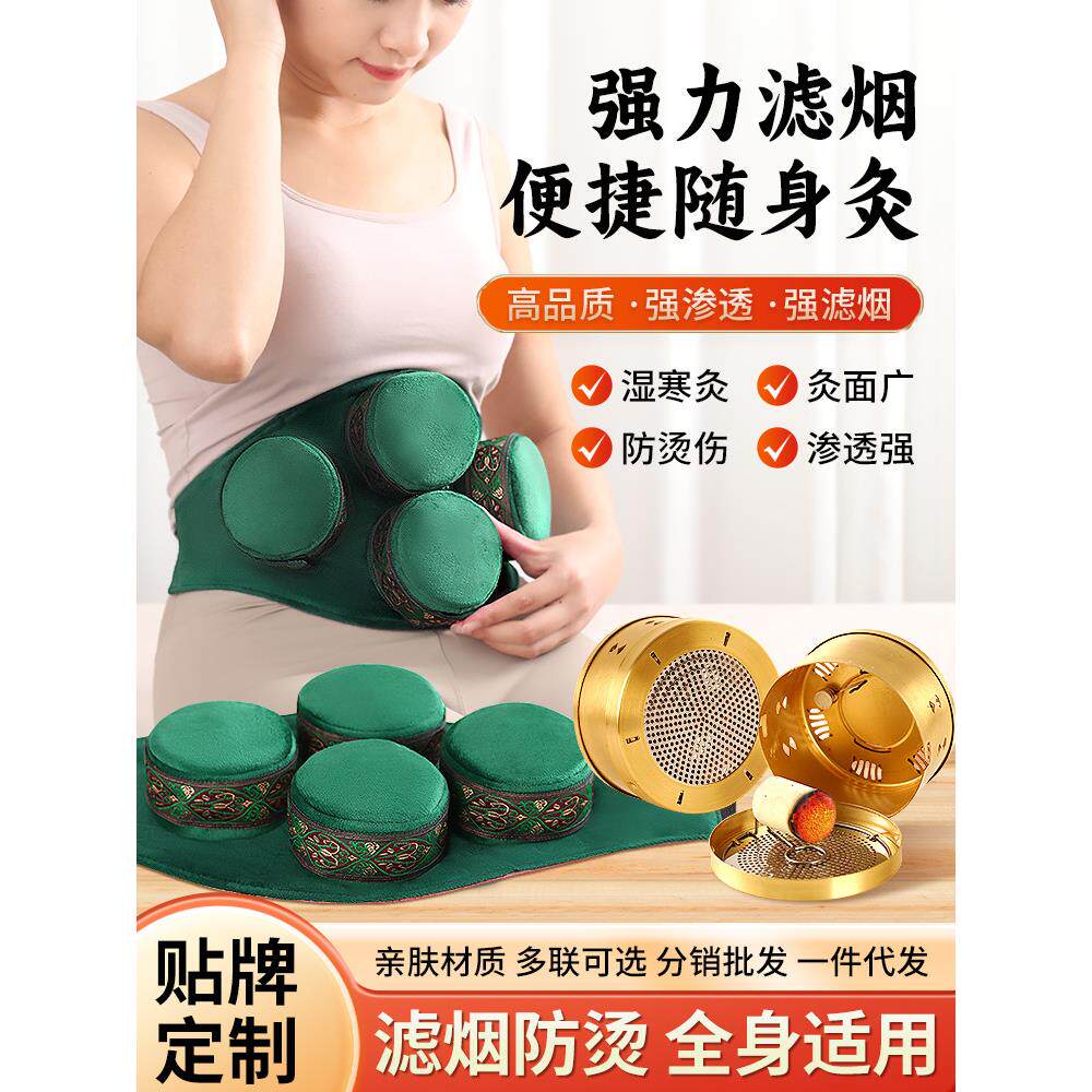 艾灸罐悬灸筒无烟随身灸腰腹部悬灸盒艾灸衣艾灸罐艾灸器具艾定制