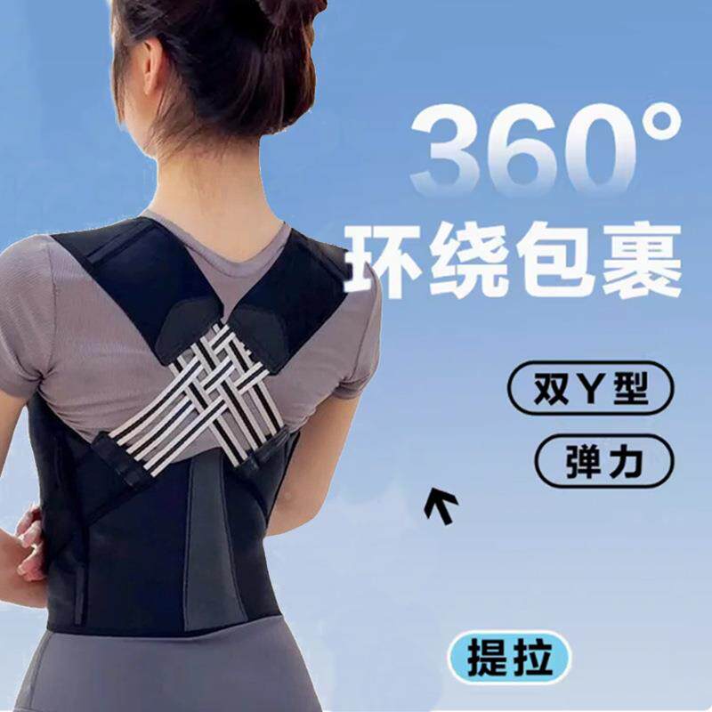 背多分直供开肩美背带改善脖子前倾器隐形舒适矫姿带定制