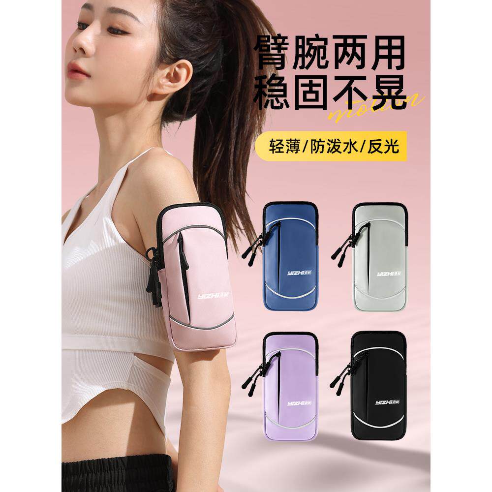 跑步手机臂包男女款手臂带运动臂套神器手腕包防水轻薄户外装定制