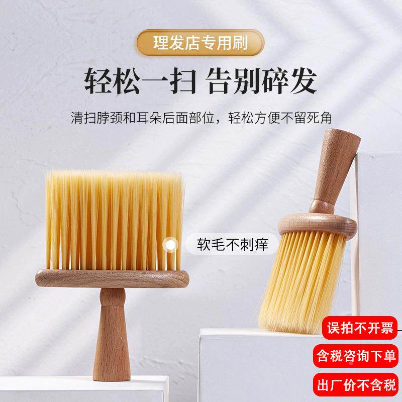 发廊油头理发刷子 扫碎发复古白榉木美发剪发清洁扫头发软毛毛刷