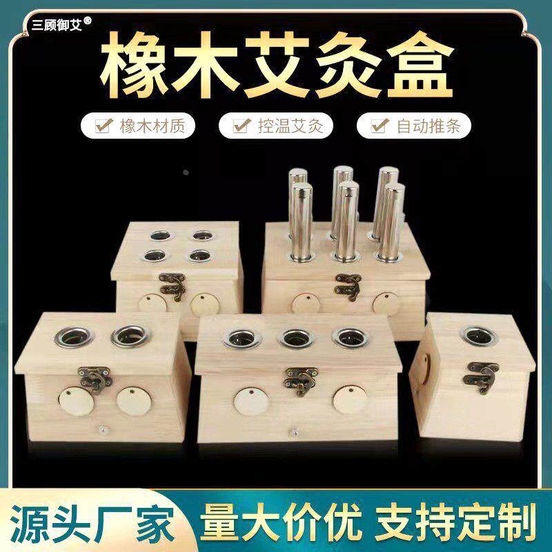 艾灸盒木质随身灸实木灸盒竹制温灸仪器灸馆艾灸器具保健定制