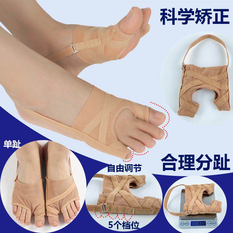 拇指外翻纠正器卡莱布大拇指SEBS小脚趾内翻矫形器分趾器可调节定