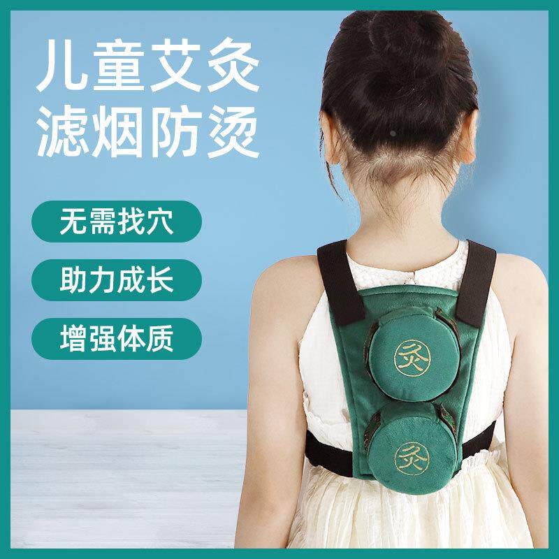 儿童用艾灸盒随身灸艾条艾灸罐小孩背包式家用无烟艾灸仪温灸定制