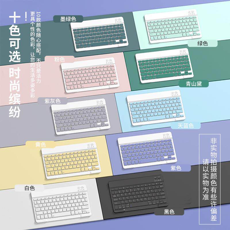 蓝牙键盘 手机平板电脑妙控键盘 适用ipad磁吸无线键盘鼠标套装定