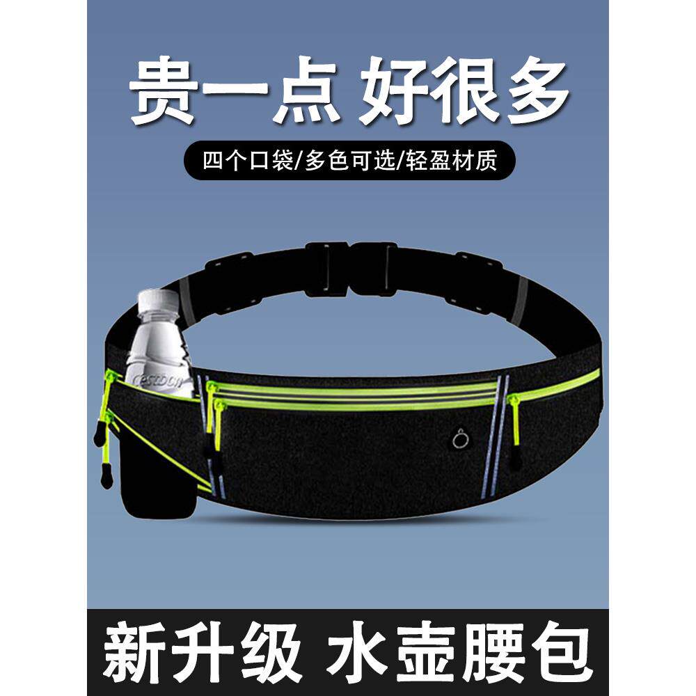 专业马拉松跑步腰包男款慢跑运动腰包女跑步手机袋隐形轻薄放定制