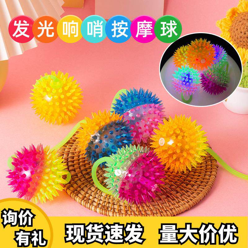 发声闪光弹力按摩球6.5cm带绳带哨发光刺球弹力发光夜市摆摊制定