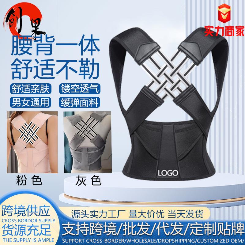 热销男女隐形驼背带 成人调整坐姿背部矫姿带家用器定制