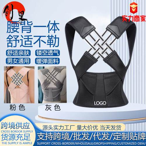 热销男女隐形驼背带 成人调整坐姿背部矫姿带家用器定制