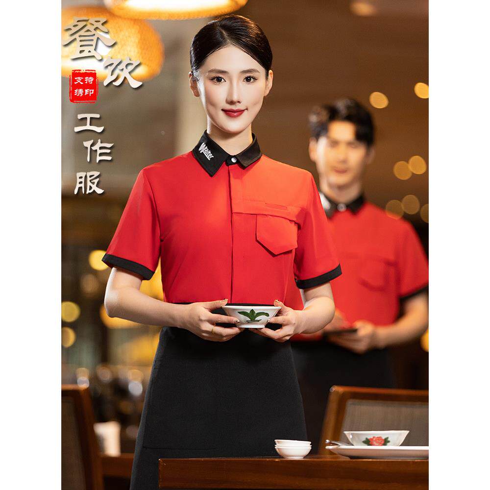 春夏衬衫马甲男女酒店服务员工作服长袖衬衣餐厅超市酒吧KTV工装