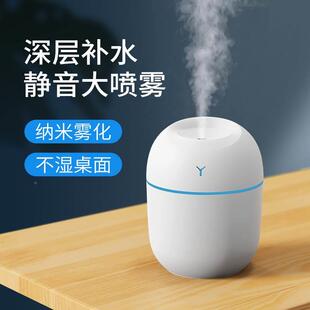 桌面家用静音大喷雾香薰车载空气加湿雾化器 新款 USB加湿器彩蛋