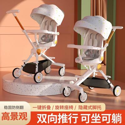 遛娃神器可坐可躺双向婴儿推车高景观婴儿车轻便一键折叠溜娃神器