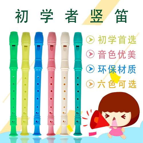 吹奏乐器孔竖笛儿童学生