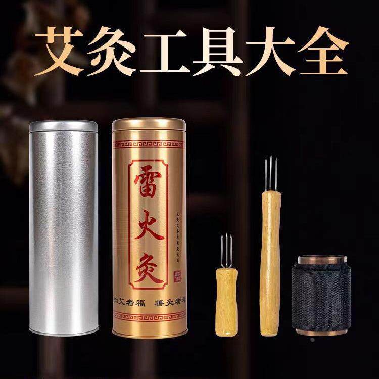 艾条锥子三叉延长针家用雷火灸艾条火筒刮灰手持艾灸器工具定制