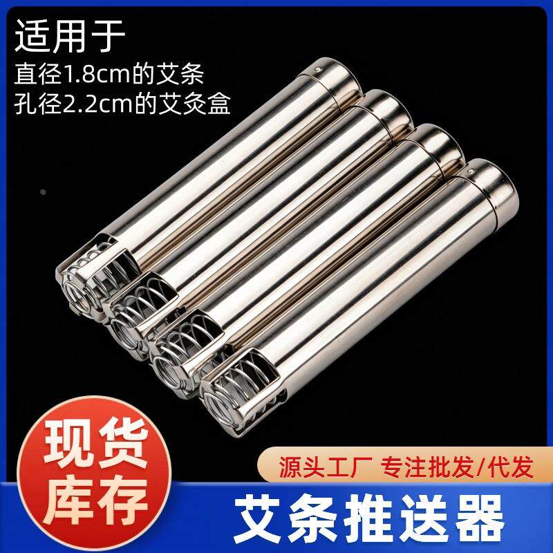 自动艾条推送器木制竹制艾条艾灸配件全身通用艾灸盒不锈钢送定制