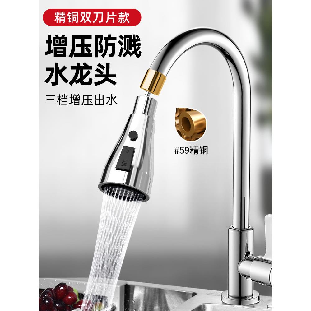 厨房洗碗盆水槽防溅水龙头延伸器转换接头嘴增压万向旋转延伸洗菜