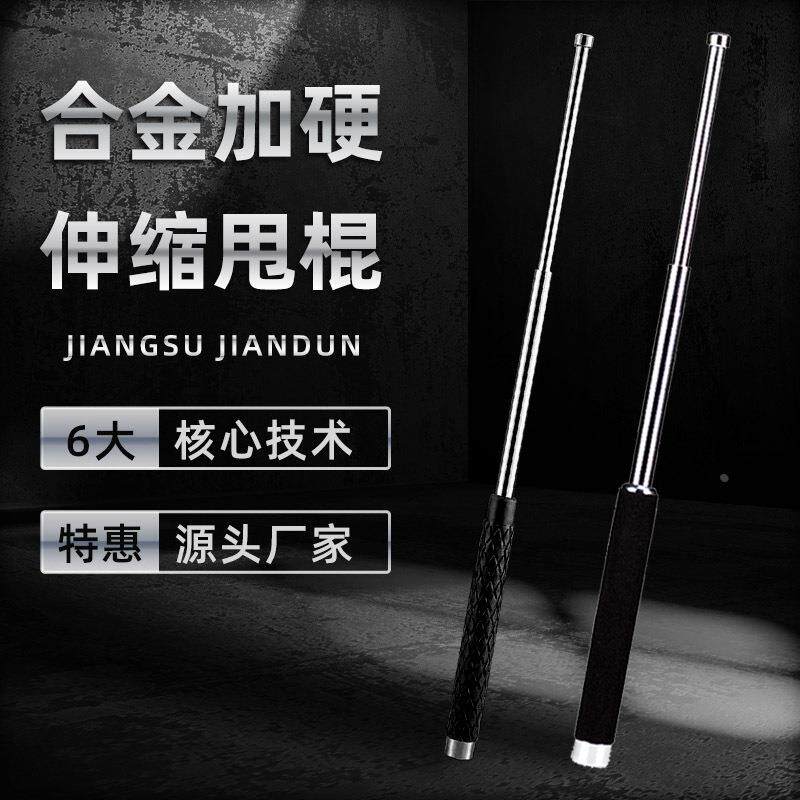 合金甩棍 三节伸缩棍 合法防身武器户外车载防身棒镀锌甩鞭铁制定
