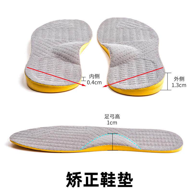o型腿鞋垫 罗圈腿美腿型成人内外八字脚校正鞋垫透气鞋垫定制