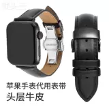 Применение Apple Watch Band Apple Watch1234567 Терминал генерации True Cowhide Butterfly New лента