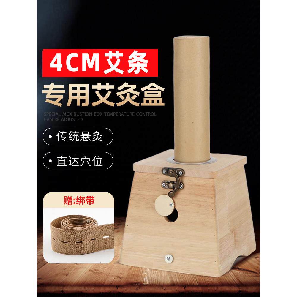4cm艾条艾灸盒木制木盒随身灸家用悬灸艾灸支架单孔艾灸器具定制