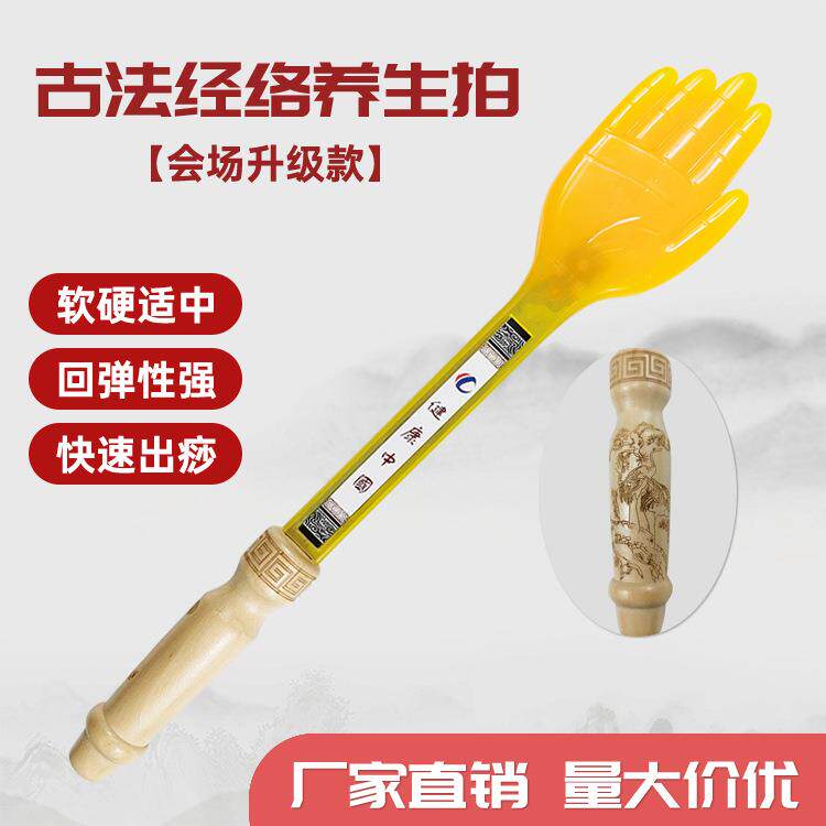 源头硅胶拍痧板经络拍小黄手扣痧拍养生家用拍痧掌魅力神掌拍制定