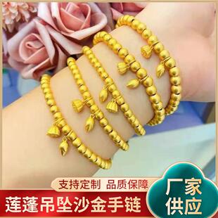 铜镀金两世欢手链 越南沙金莲蓬吊坠手环手串 网红款地摊货源