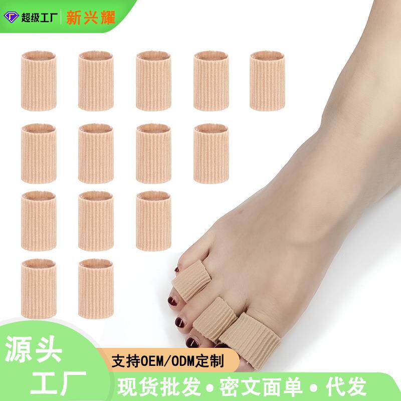 凝胶纤维保护手指套防磨脚软化鸡眼脚趾分离器拇指外翻套鞋用鞋子