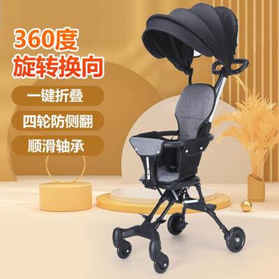 婴儿车轻便可折叠遛娃 双向推行手推车 遮阳婴儿防侧翻手推车宝宝
