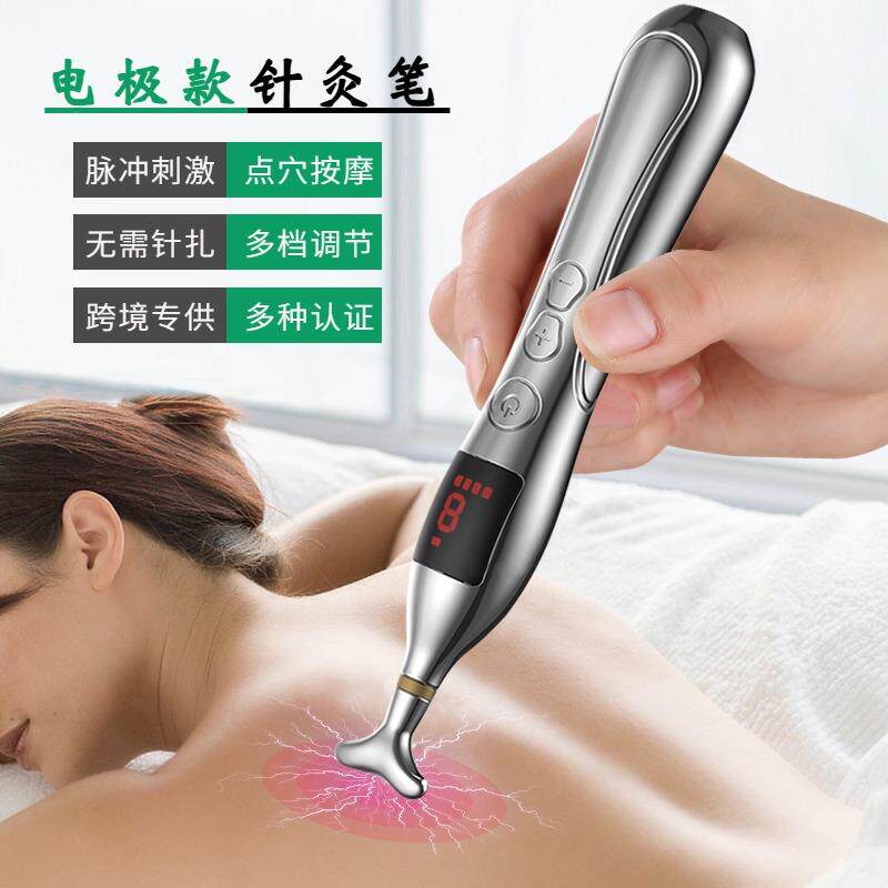 电子针灸笔穴位笔探穴笔循经经络笔按摩笔刺络针自动招穴制定