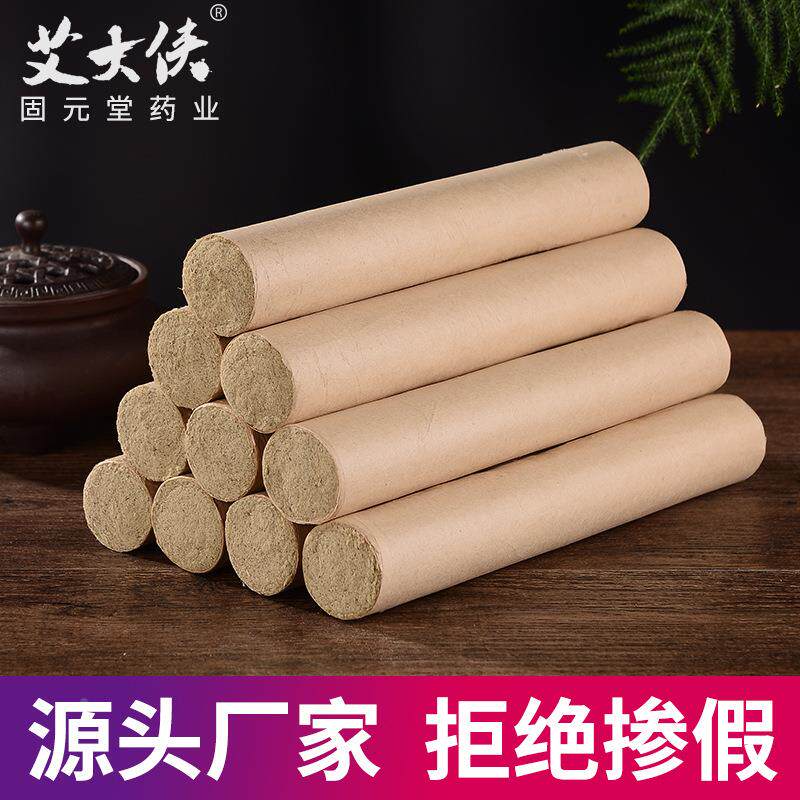 3cm艾条艾柱家用陈年 粗大艾灸条艾草叶自然艾绒雷火灸雷火神定制