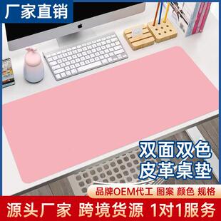 现货人造皮革PVC桌垫笔记本写字书桌垫皮质女办公色鼠标垫定制