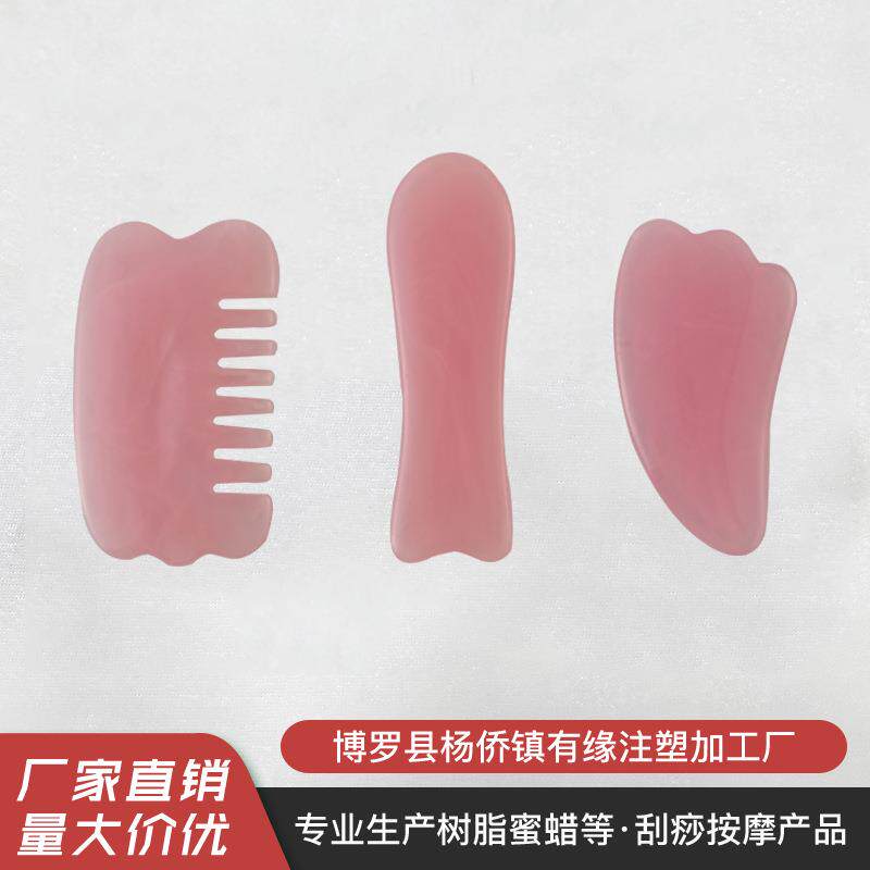 树脂梳子刮痧板套装头部眼部头部按摩刮痧板羊角双开鱼骨刮痧制定