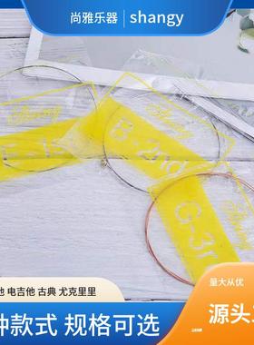 吉他配件 民谣吉他一弦 二弦 三弦 木吉他1-2-3弦 吉他琴弦包装弦