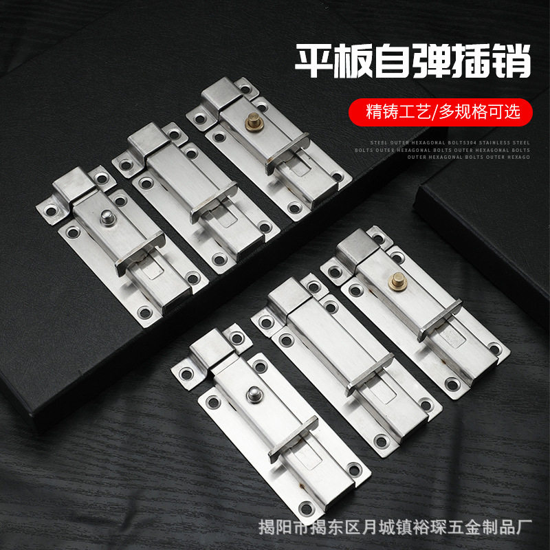 厂家直供不锈钢自动弹簧插销自弹铜按钮木门防盗卫生间试衣间门锁