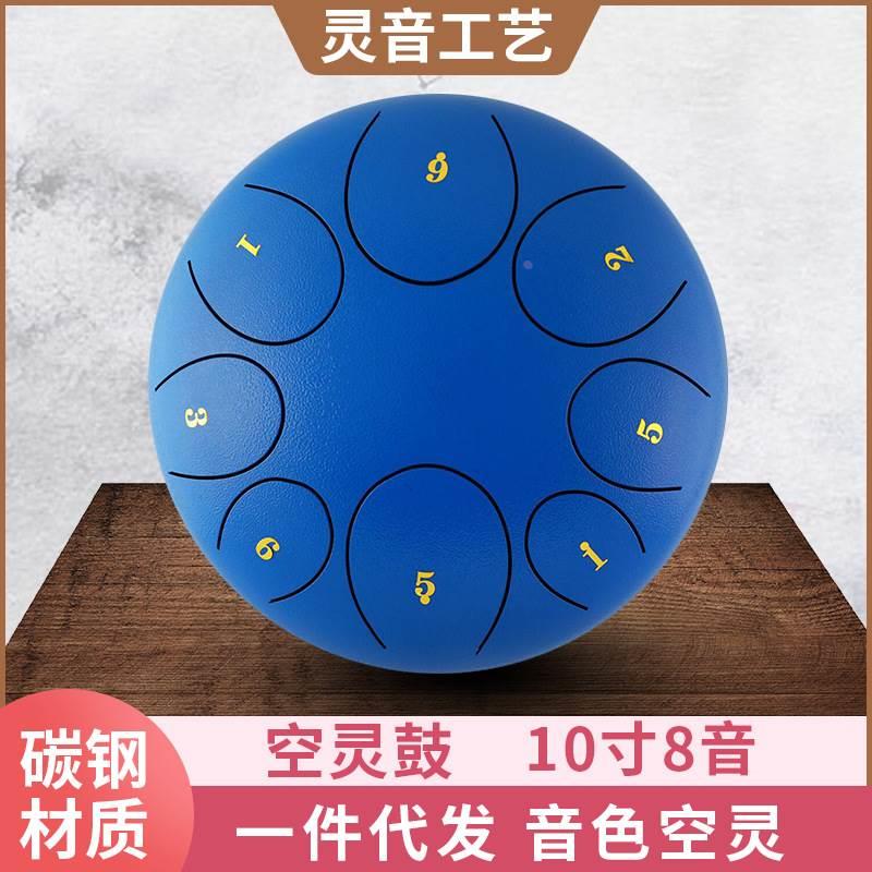 供应10寸8音多色可选钢舌鼓空灵鼓儿童初学者打击类乐器可定 制