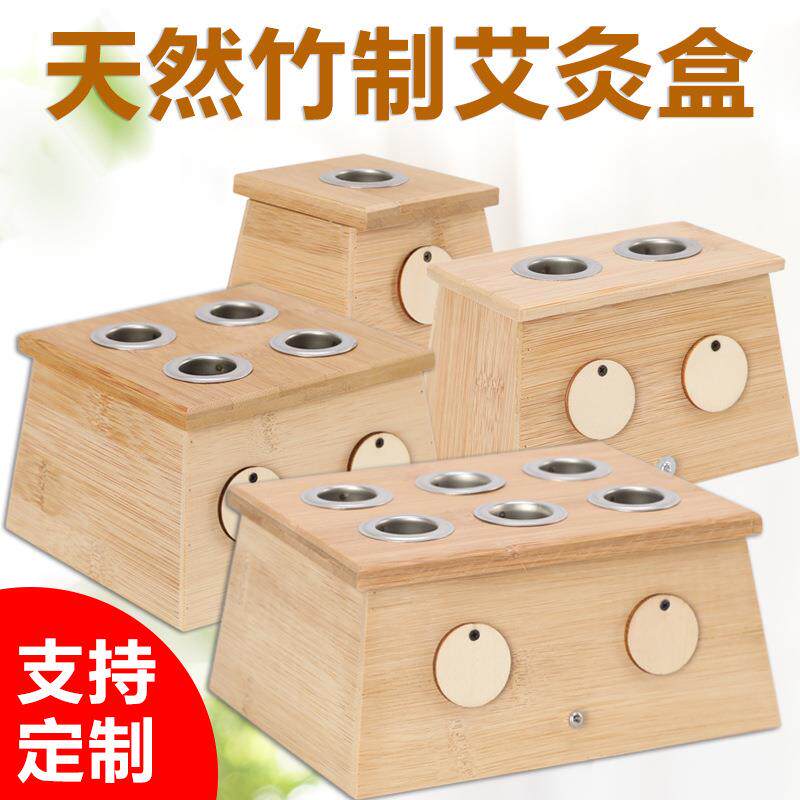 两孔多孔竹制木质可控随身灸艾灸盒家用便携式温灸器艾条艾疗定制