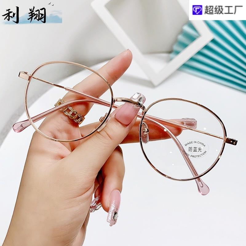 2025新款圆形防眼镜架男金属韩版成品眼镜框女时尚学生近视镜定制