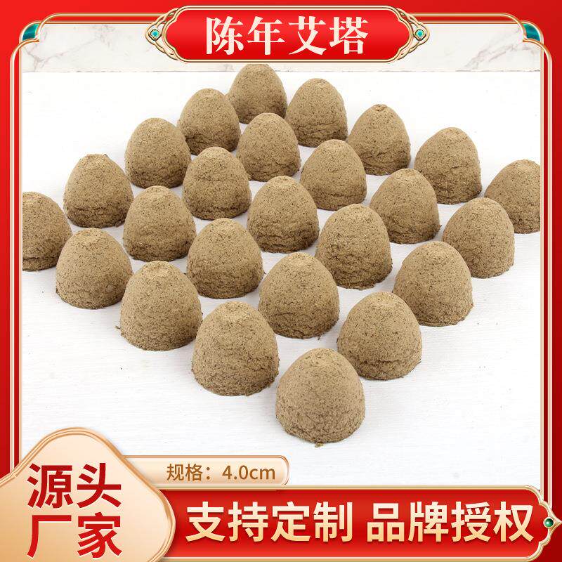 艾塔陈艾绒 艾条 艾柱火龙灸隔姜灸肚脐灸艾坨五行灸艾锥灸定制