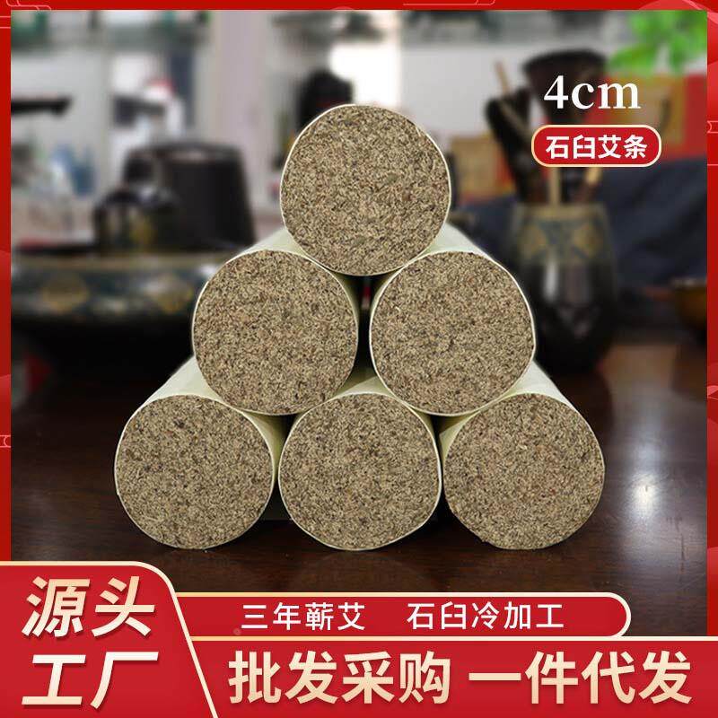 艾条三年艾 艾柱艾灸条家用灸馆陈年石臼艾草蕲艾条定制