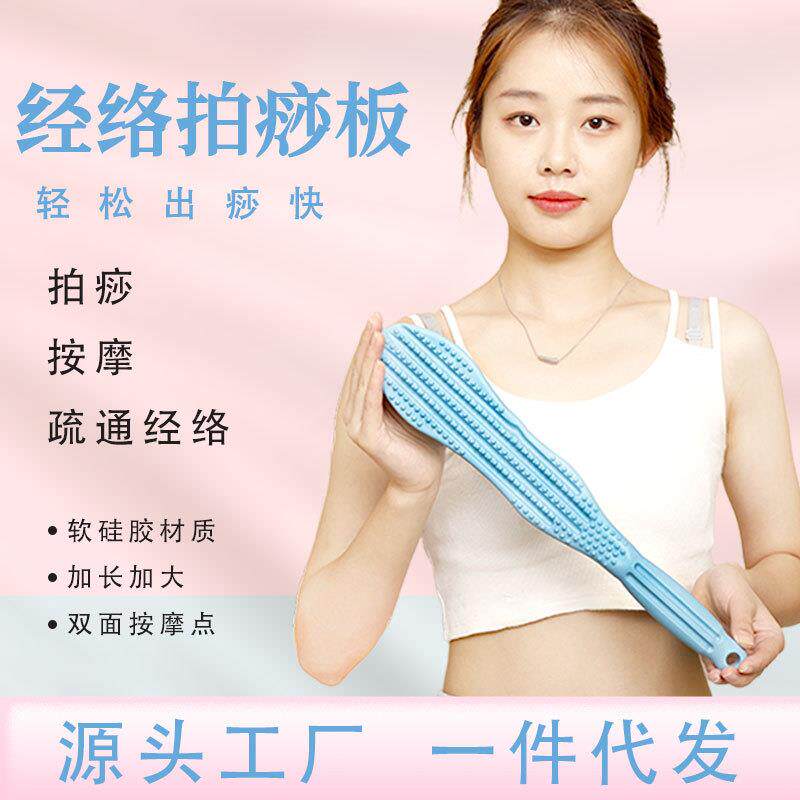 加长硅胶经络拍颈椎健康经络拍痧板经络拍打刮痧板按摩棒制定