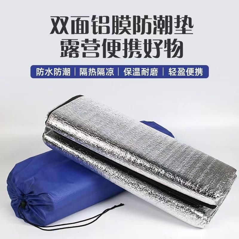 拼途防潮垫加厚防水野餐垫帐篷地垫铝膜垫露营户外睡垫沙滩垫定制